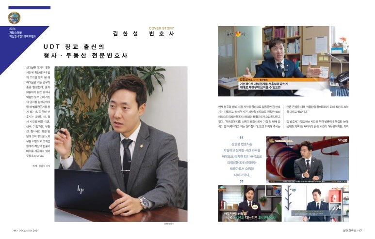 김한설변호사-1.jpg