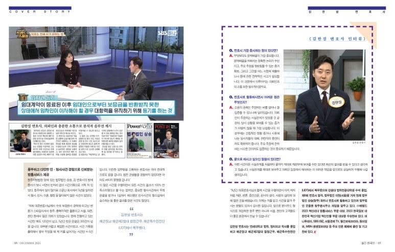 김한설변호사-3.jpg